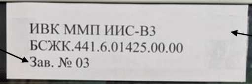 Внешний вид. Комплекс измерительно-вычислительный для медленно меняющихся параметров информационно-измерительной системы стенда В3 (ИВК ММП ИИС-В3), http://oei-analitika.ru рисунок № 1