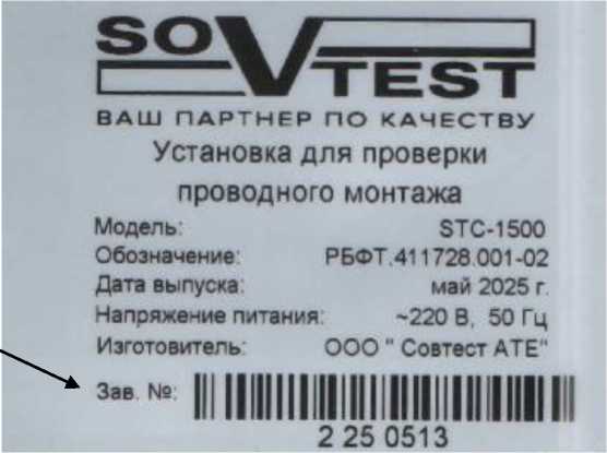Внешний вид. Установки для проверки проводного монтажа, http://oei-analitika.ru рисунок № 2
