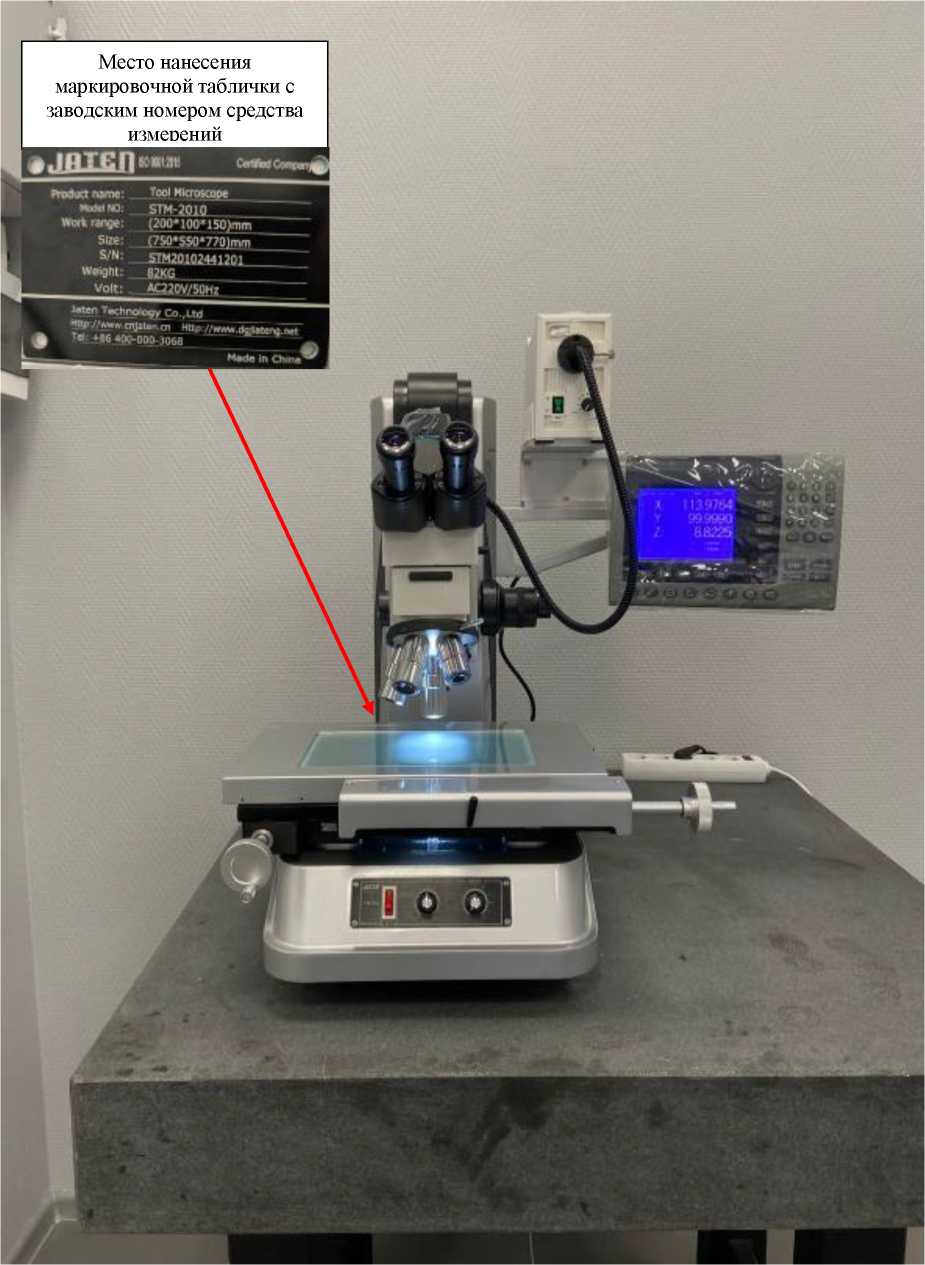 Внешний вид. Микроскопы измерительные, http://oei-analitika.ru рисунок № 1