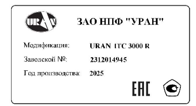 Внешний вид. Приборы для измерений параметров контура и шероховатости поверхности, http://oei-analitika.ru рисунок № 2