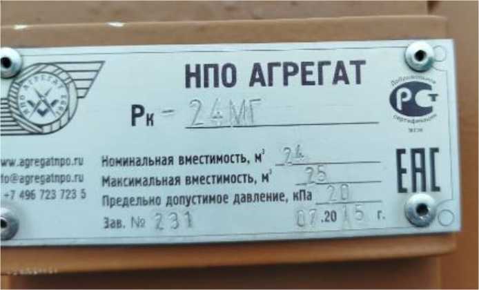 Внешний вид. Резервуар горизонтальный стальной цилиндрический, http://oei-analitika.ru рисунок № 1