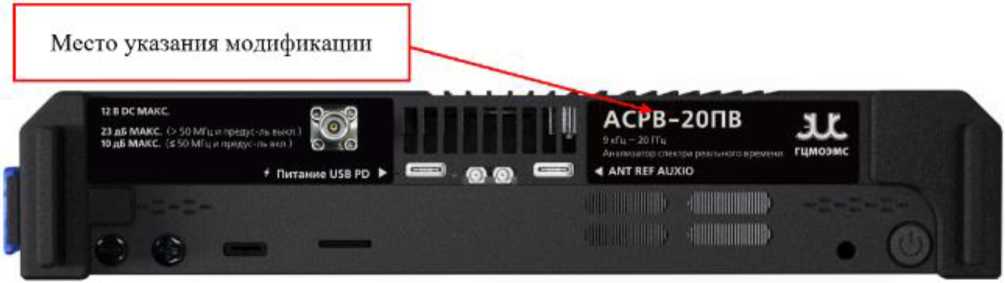 Внешний вид. Анализаторы спектра реального времени портативные, http://oei-analitika.ru рисунок № 6