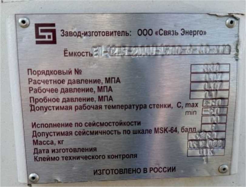 Внешний вид. Резервуар стальной горизонтальный цилиндрический, http://oei-analitika.ru рисунок № 1