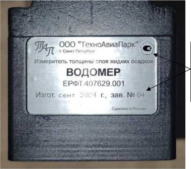 Внешний вид. Измерители толщины слоя жидких осадков, http://oei-analitika.ru рисунок № 2