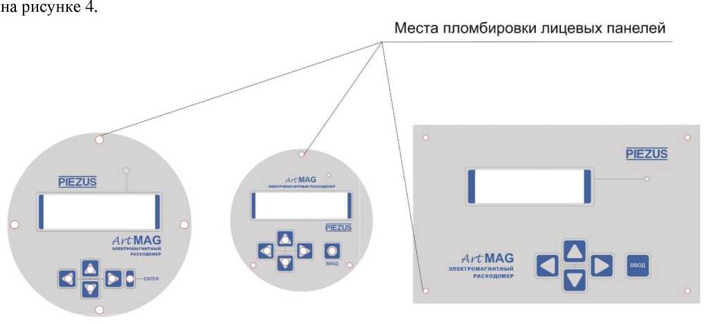 Внешний вид. Расходомеры электромагнитные, http://oei-analitika.ru рисунок № 10