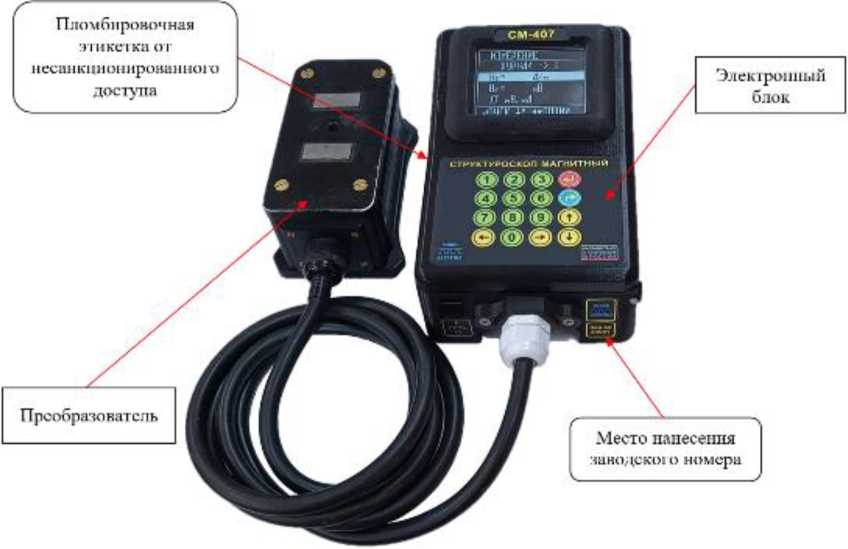 Внешний вид. Структуроскопы магнитные, http://oei-analitika.ru рисунок № 1