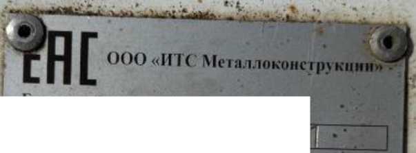 Внешний вид. Резервуар стальной горизонтальный цилиндрический, http://oei-analitika.ru рисунок № 1