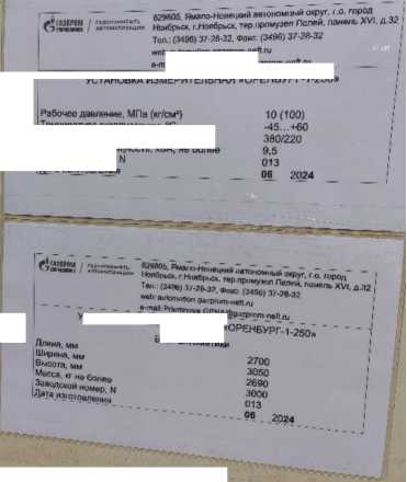 Внешний вид. Установки измерительные, http://oei-analitika.ru рисунок № 2