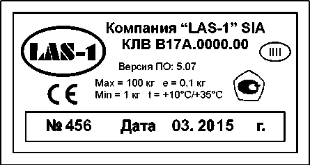 Внешний вид. Весы конвейерные ленточные взвешивающие, http://oei-analitika.ru рисунок № 4