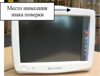 Внешний вид. Мониторы прикроватные с принадлежностями, http://oei-analitika.ru рисунок № 10