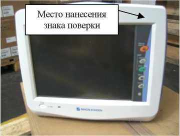 Внешний вид. Мониторы прикроватные с принадлежностями, http://oei-analitika.ru рисунок № 8