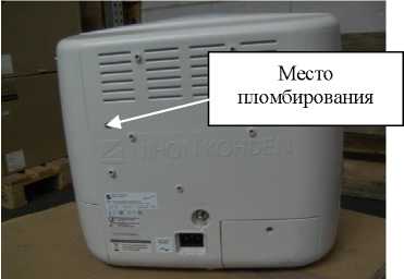 Внешний вид. Мониторы прикроватные с принадлежностями, http://oei-analitika.ru рисунок № 9
