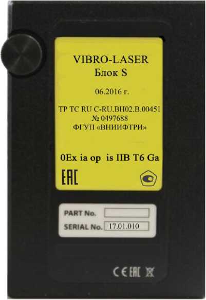 Внешний вид. Системы лазерные для центровки валов, http://oei-analitika.ru рисунок № 2
