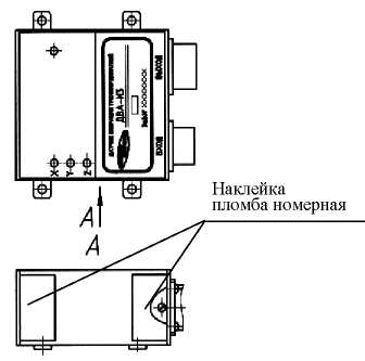Внешний вид. Датчики вибрации трехкоординатные, http://oei-analitika.ru рисунок № 3