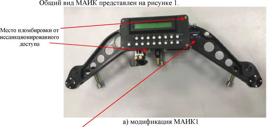 Внешний вид. Приборы малогабаритные автоматизированные для измерения размеров колес, http://oei-analitika.ru рисунок № 1