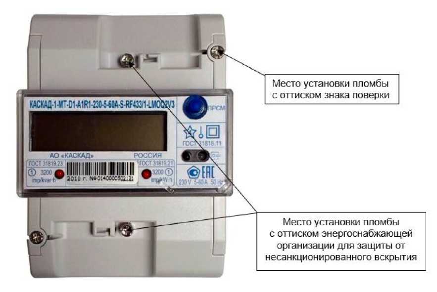 Внешний вид. Счетчики электрической энергии однофазные многофункциональные, http://oei-analitika.ru рисунок № 10