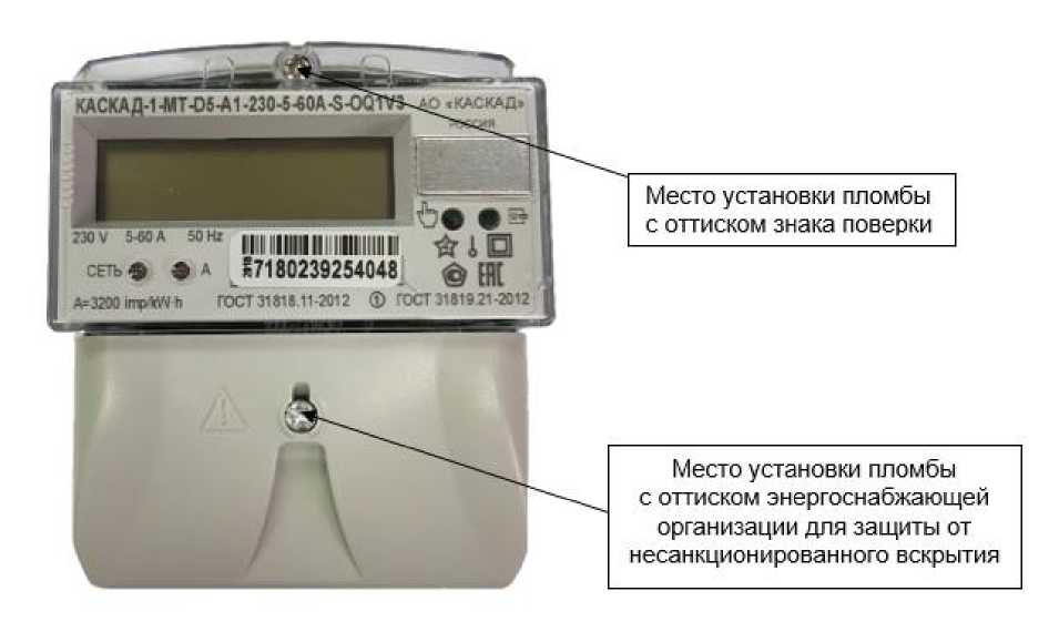 Внешний вид. Счетчики электрической энергии однофазные многофункциональные (КАСКАД-1-МТ), http://oei-analitika.ru 