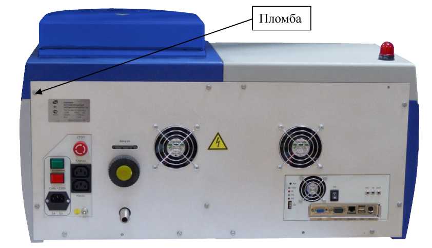 Внешний вид. Спектрометры рентгенофлуоресцентные энергодисперсионные, http://oei-analitika.ru рисунок № 2