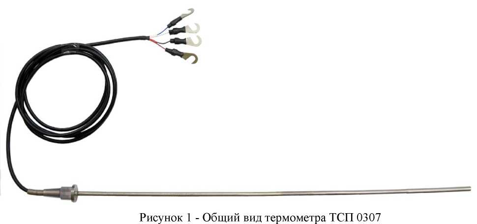 Внешний вид. Термометры сопротивления эталонные 3-го разряда, http://oei-analitika.ru рисунок № 1