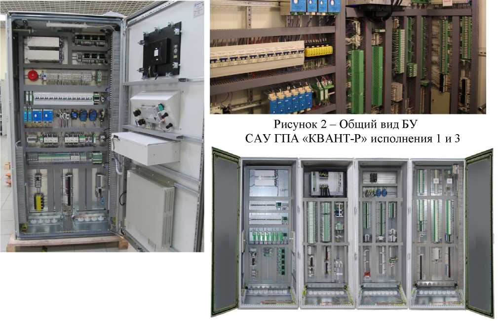 Внешний вид. Системы автоматического управления газоперекачивающими агрегатами, http://oei-analitika.ru рисунок № 2