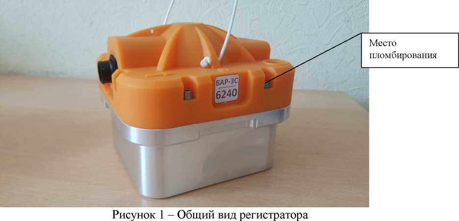 Внешний вид. Регистраторы беспроводные автономные трехкомпонентные, http://oei-analitika.ru рисунок № 1