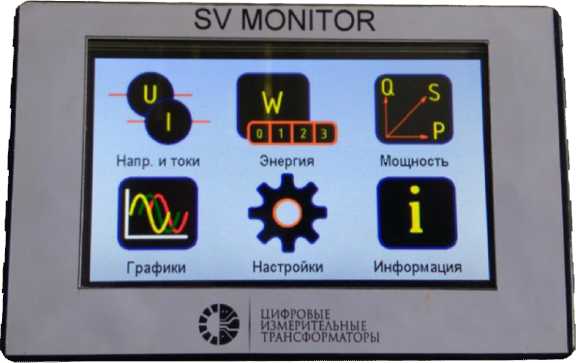 Внешний вид. Трансформаторы тока цифровые, http://oei-analitika.ru рисунок № 10