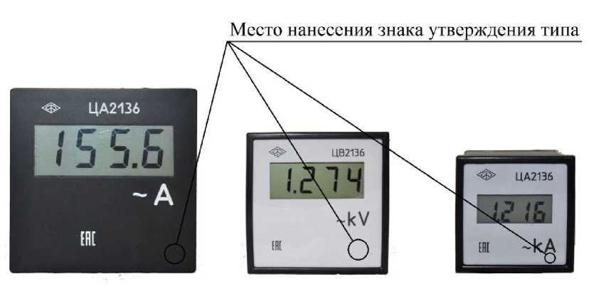 Внешний вид. Вольтметры ЦВ2136, амперметры ЦА2136, http://oei-analitika.ru рисунок № 1
