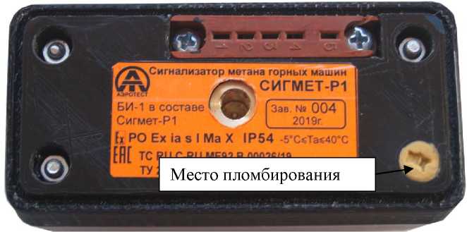 Внешний вид. Сигнализаторы метана горных машин, http://oei-analitika.ru рисунок № 1