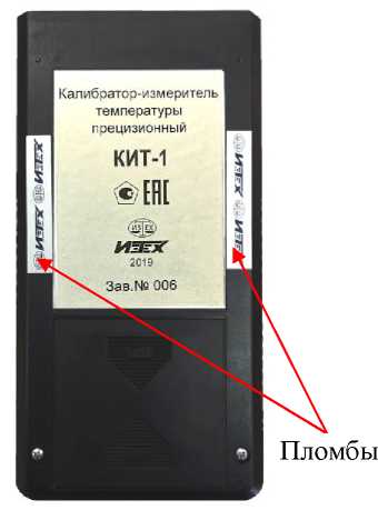 Внешний вид. Калибраторы-измерители температуры прецизионные, http://oei-analitika.ru рисунок № 2