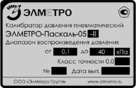 Внешний вид. Калибраторы давления пневматические, http://oei-analitika.ru рисунок № 3