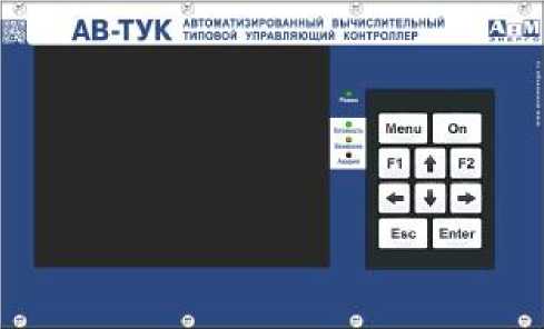 Внешний вид. Контроллеры автоматизированные вычислительные типовые управляющие, http://oei-analitika.ru рисунок № 10
