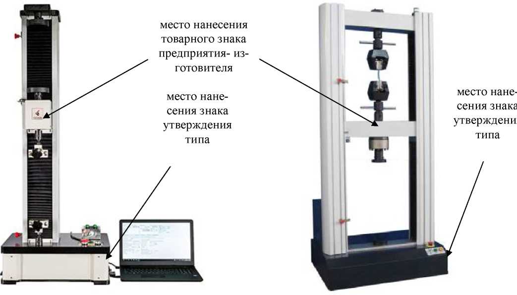 Внешний вид. Машины испытательные универсальные, http://oei-analitika.ru рисунок № 3