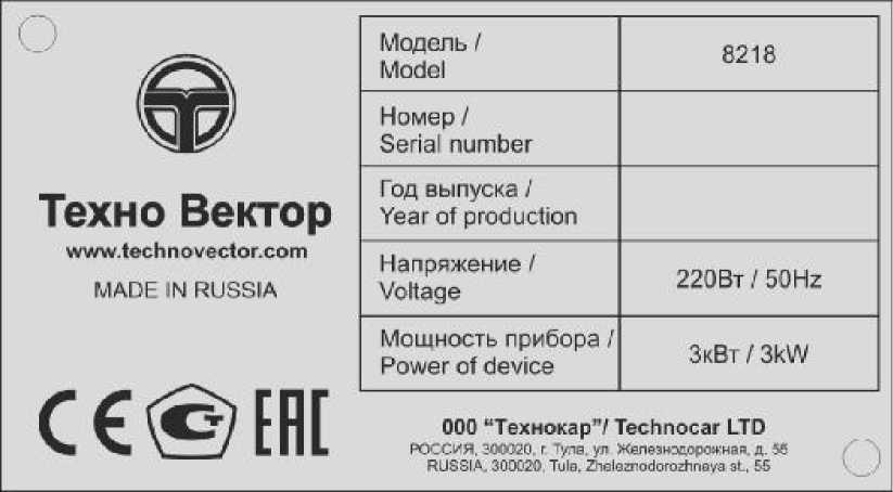 Внешний вид. Устройства для измерений углов установки колес автомобилей (Техно Вектор), http://oei-analitika.ru 