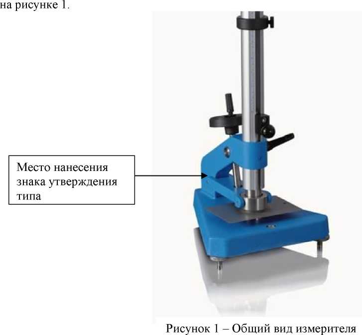 Внешний вид. Измерители прочности покрытий при ударе, http://oei-analitika.ru рисунок № 1
