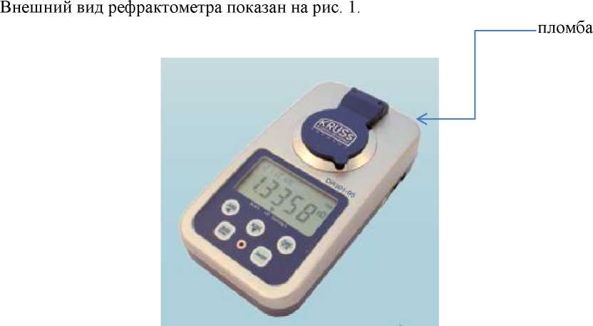 Внешний вид. Рефрактометры цифровые карманные, http://oei-analitika.ru рисунок № 1