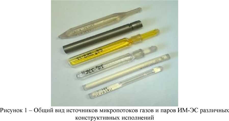 Внешний вид. Источники микропотоков газов и паров, http://oei-analitika.ru рисунок № 1