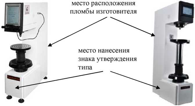 Внешний вид. Твердомеры Бринелля , http://oei-analitika.ru рисунок № 4