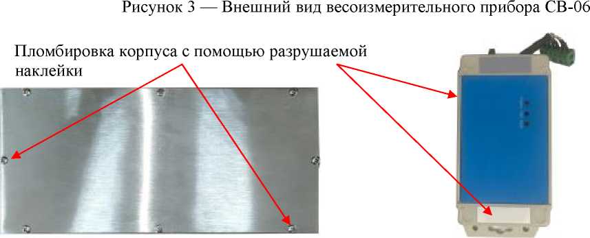 Внешний вид. Весы автомобильные подкладные, http://oei-analitika.ru рисунок № 5