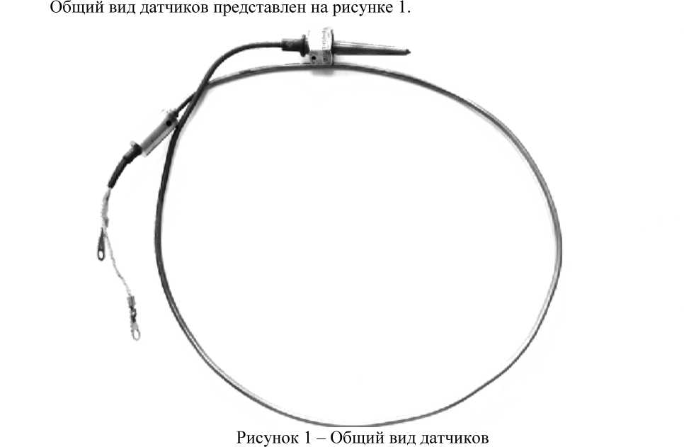 Внешний вид. Датчики температуры термоэлектрические, http://oei-analitika.ru рисунок № 1