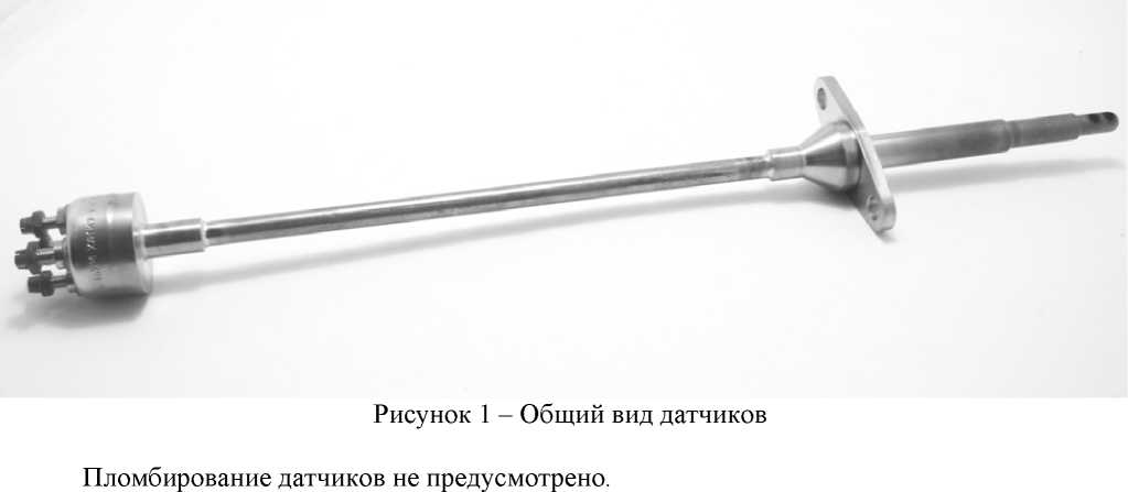 Внешний вид. Датчики температуры термоэлектрические, http://oei-analitika.ru рисунок № 1