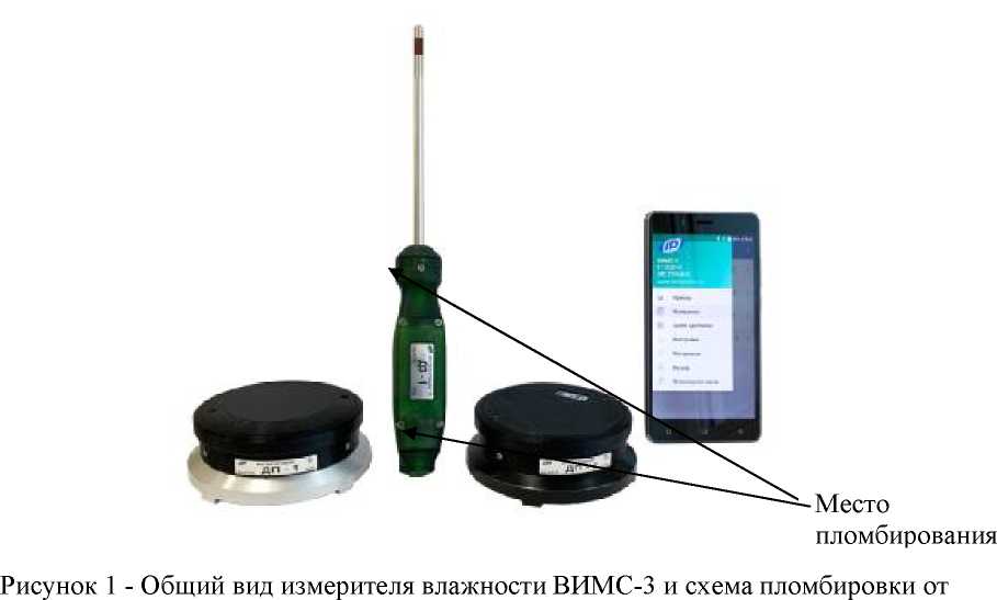 Внешний вид. Измерители влажности, http://oei-analitika.ru рисунок № 1