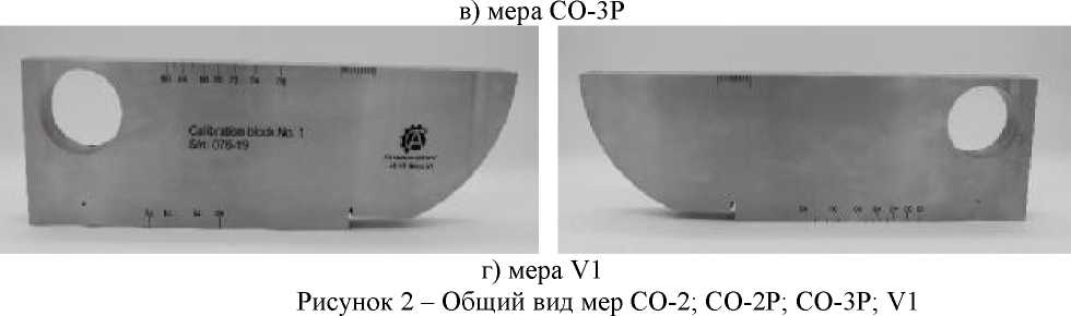 Внешний вид. Комплекты мер для дефектоскопии, http://oei-analitika.ru рисунок № 6