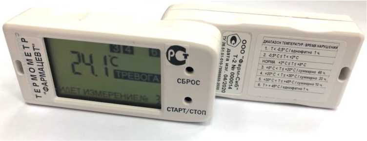 Внешний вид. Термометры электронные автономные для контроля холодовой цепи , http://oei-analitika.ru рисунок № 2