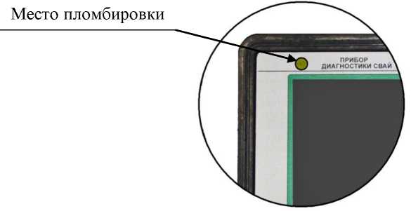 Внешний вид. Приборы диагностики свай ПДС-МГ4, http://oei-analitika.ru рисунок № 2