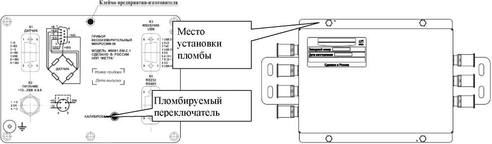 Внешний вид. Весы вагонные, http://oei-analitika.ru рисунок № 6