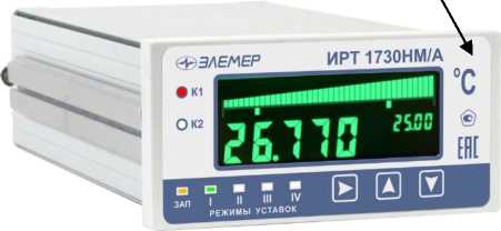 Внешний вид. Измерители-регуляторы технологические (милливольтметры универсальные), http://oei-analitika.ru рисунок № 2