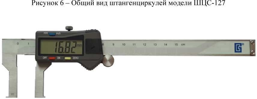 Внешний вид. Штангенциркули специальные, http://oei-analitika.ru рисунок № 8