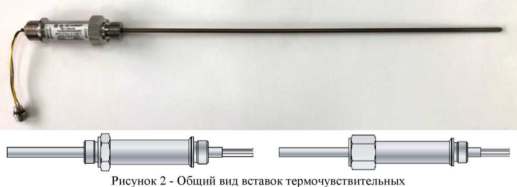 Внешний вид. Вставки термочувствительные для термопреобразователей сопротивления, http://oei-analitika.ru рисунок № 3