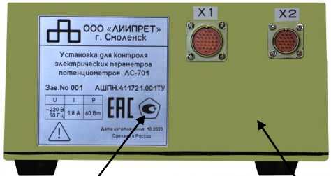 Внешний вид. Установки для контроля электрических параметров потенциометров, http://oei-analitika.ru рисунок № 2