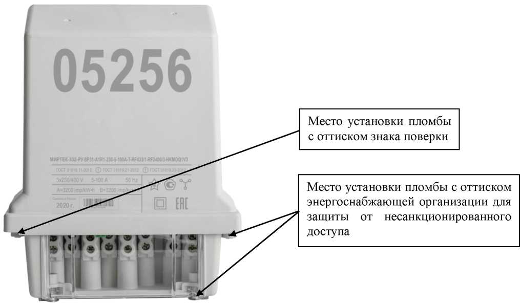 Внешний вид. Счетчики электрической энергии трехфазные многофункциональные, http://oei-analitika.ru рисунок № 10